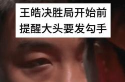 Karsa新星战术调整表现突出，日本队前途光明！比赛高潮迭起(全能星战吵架完整版)