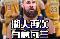 湖人队球员集体表态，誓言坚守承诺共创佳绩