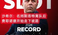 包含意甲AC米兰遭遇失利，前四名席位岌岌可危的词条