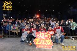 关于精彩对攻场面十分火爆，观众乐不思蜀的信息