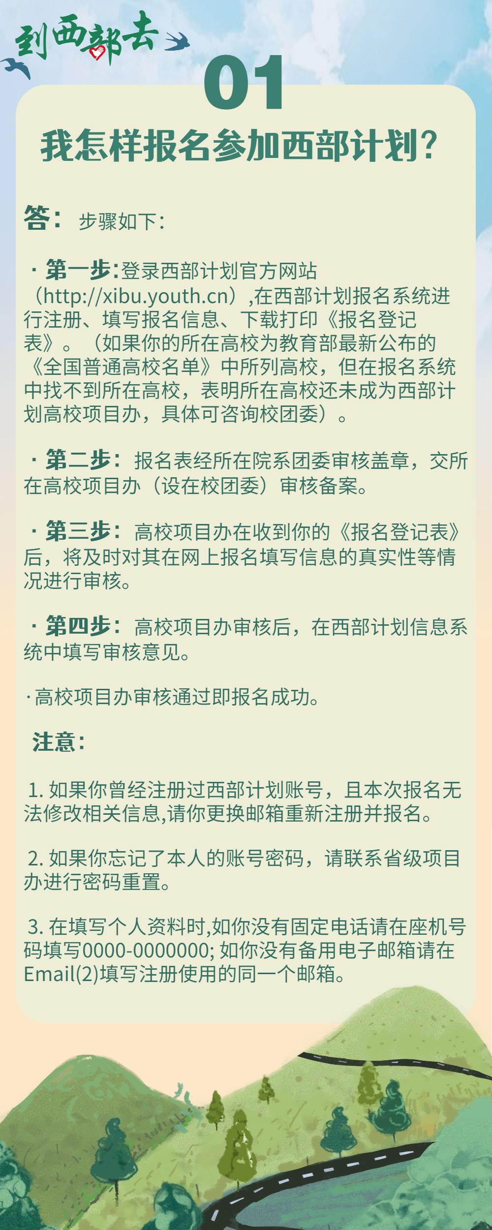 包含世界女足球选手招募计划火热进行中的词条