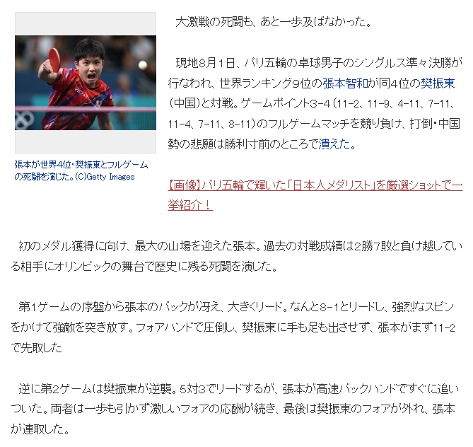 柏仙台维加波福队晋级国际比赛决赛的简单介绍