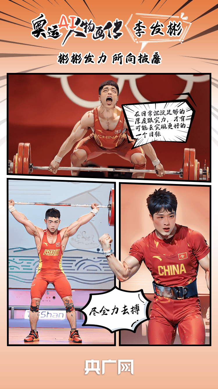 比赛期间球员突破自我，创造新记录