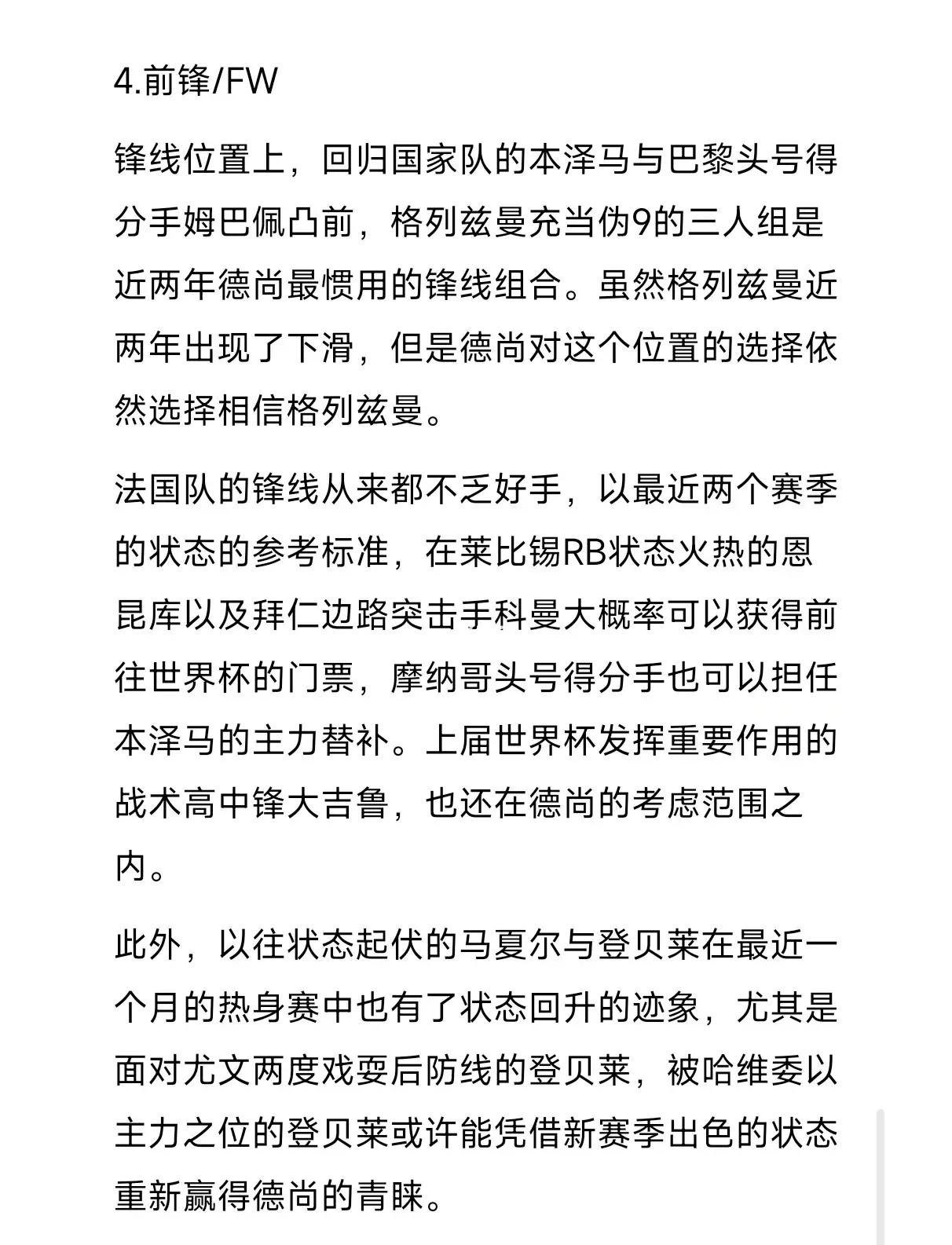 直击现场！邀请赛中法国队如何完成刷新纪录？