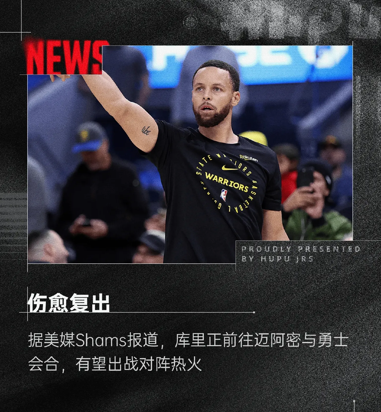 库里官方公布新规，官方宣布新规引发争议，三连败球迷热议！