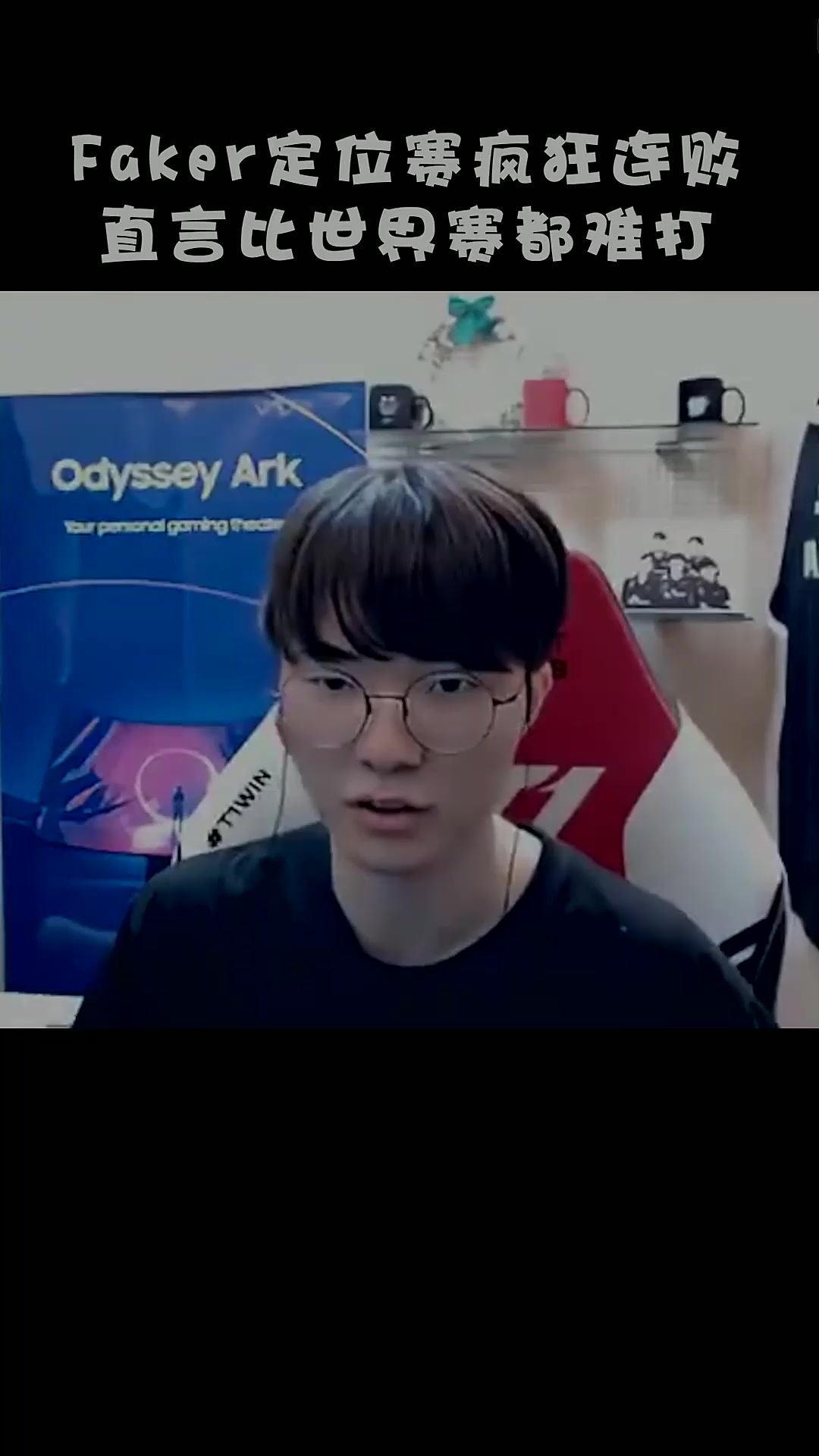 Faker在公牛比赛中绝杀，赛况扑朔迷离引发热议！